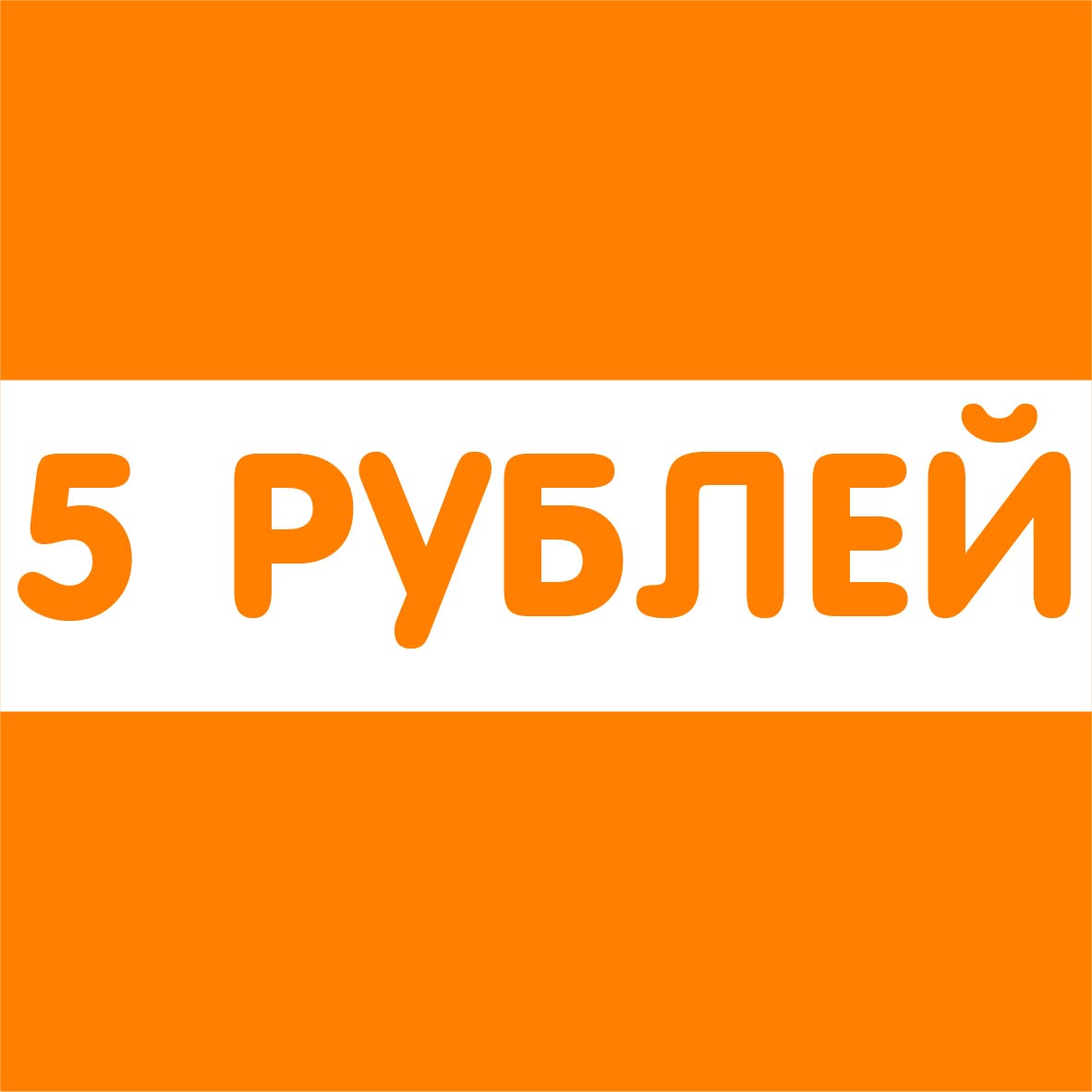 5р-квадрат