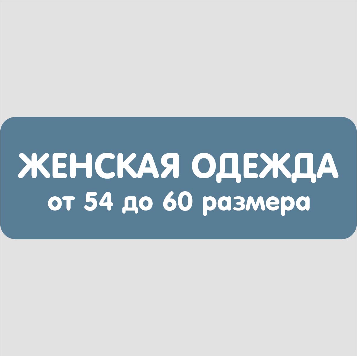 ХхЛ-квадрат-Ж